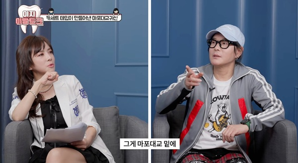 나락 간 락커 3형제 맏형? 김종서, 닥터이지 ‘이빨토크’서 드러난 반전 본캐