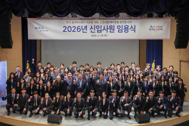 한국마사회, 2026년 신입사원 임용식 개최