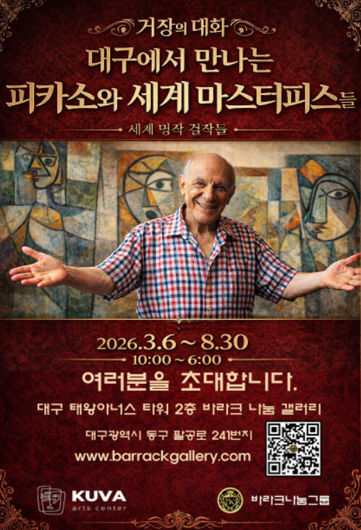 '피카소 인 대구' 도라 마르의 얼굴은 왜 분절되었는가