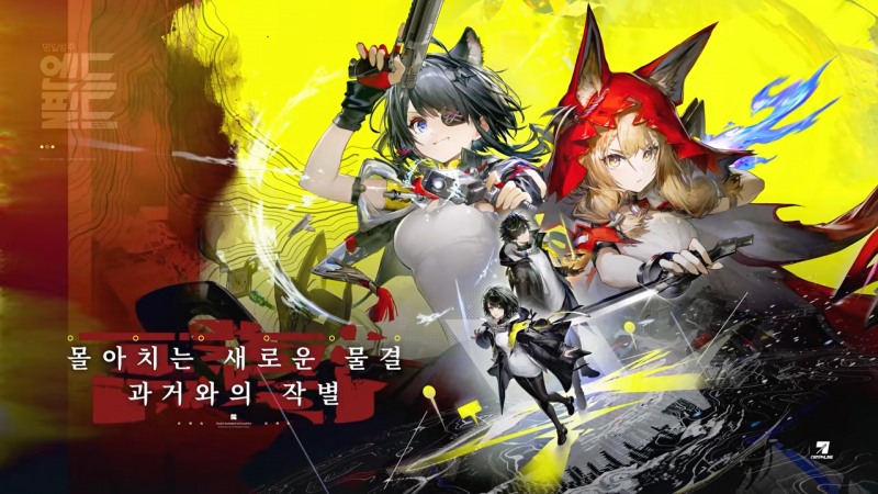 명일방주: 엔드필드의 1.1 업데이트와 관련된 정보가 공개됐다(출처=공식 방송 캡처).