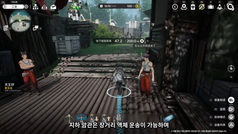 '지하 암관' 시스템으로 보다 편리하게 액체를 운송할 수 있게 됐다(출처=공식 방송 캡처).