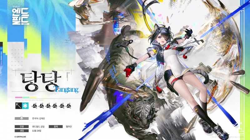 '청파채'를 배경으로 한 스토리의 중심에 서는 '탕탕'(출처=공식 방송 캡처).