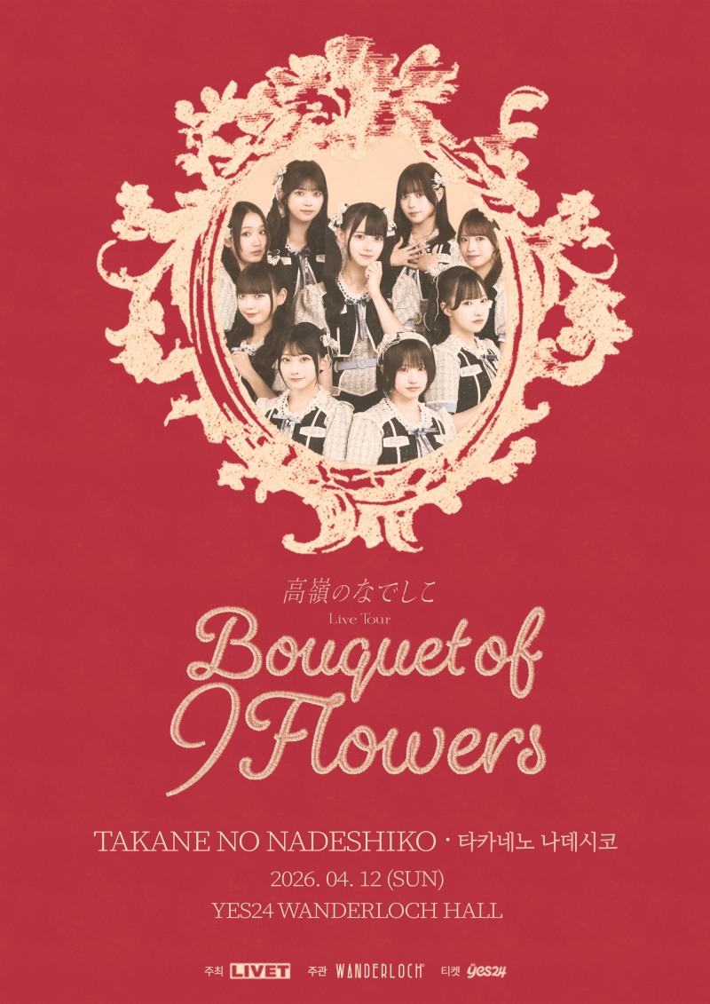 타카네노 나데시코, 4월 내한 콘서트 개최…국내 팬 매료 예고