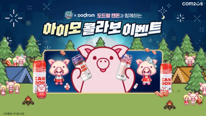 컴투스 ‘아이모’, 도드람 ‘캔돈’과 삼겹살 데이 기념 이색 컬래버레이션