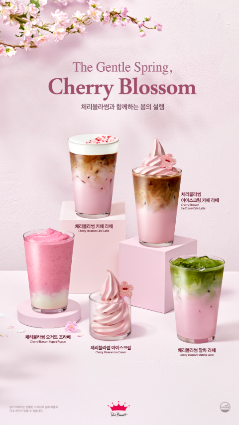 폴 바셋 체리블라썸 신메뉴 5종