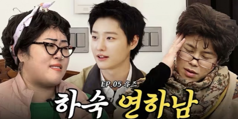 백진경·우즈, 웹예능 ‘하우스오브피스’ 5화서 호흡