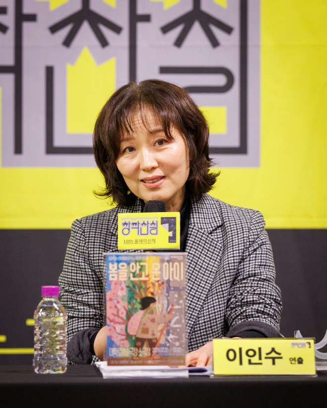 18회 창작산실 5차 시기별 기자간담회_전통예술 봄을 안고 온 아이_이인수 연출. (사진제공=한국문화예술위원회)