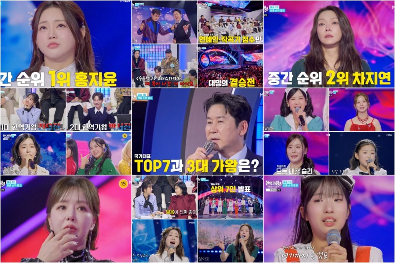 홍지윤X차지연X구수경X솔지X김태연X강혜연X이수연X홍자X금잔디, ‘현역가왕3’ 결승 2차전 진출 확정…빈예서 최종 방출 ‘충격’