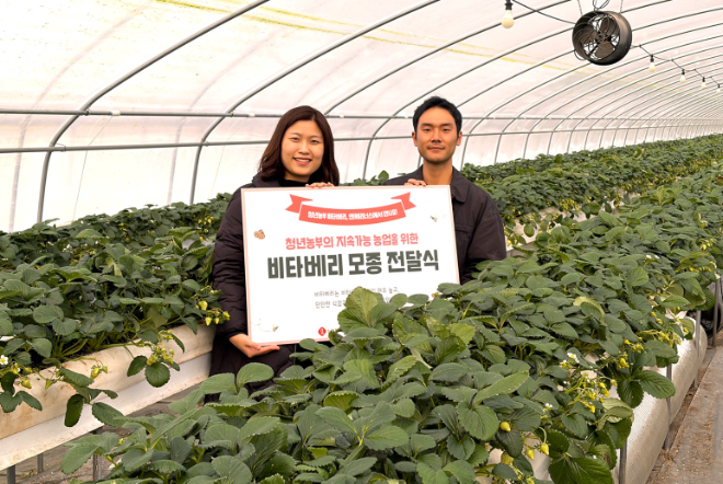 지난 3일 롯데GRS가 논산에서 청년농부에게 비타베리 모종을 전달하는 전달식을 진행했다.