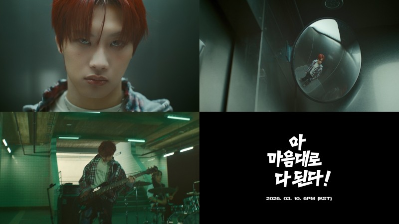 드래곤포니 편성현, 신곡 ‘아 마음대로 다 된다!’ 티저 필름 공개…거울 속 또 다른 나