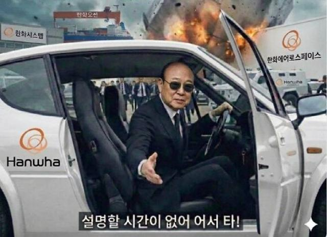김승연 한화그룹 회장을 소재로 인공지능(AI)이 만든 밈(유행 콘텐츠) 이미지. 온라인 커뮤니티 캡처