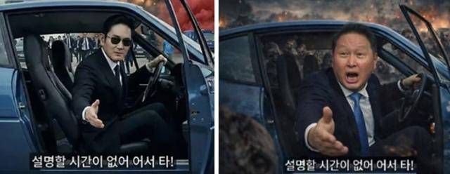 온라인에서 화제가 된 이재용(왼쪽) 삼성전자 회장과 최태원 SK그룹 회장 인공지능(AI) 생성 밈(Meme) 이미지. 온라인 커뮤니티 캡처