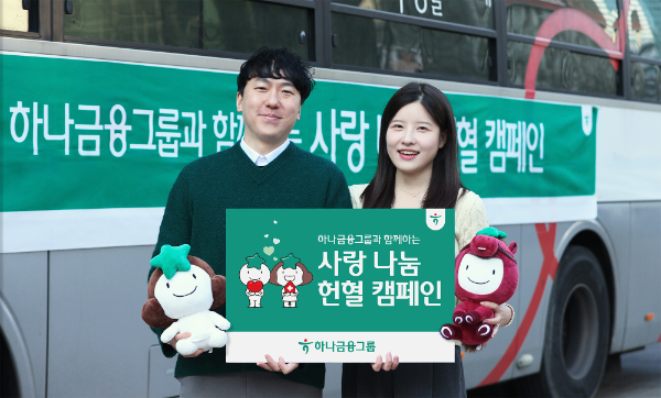 하나금융그룹은 4일 전 그룹사 임직원이 자발적으로 참여하는 '사랑 나눔 헌혈 캠페인'을 실시했다. 이날 헌혈 캠페인에 참석한 임직원들이 기념촬영 하고 있다.
