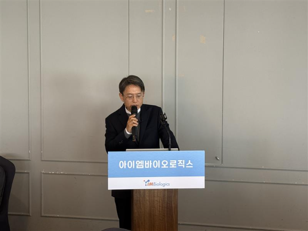 아이엠바이오로직스, 3월 코스닥 상장 추진…1.8조원 기술이전 성과로 경쟁력 입증
