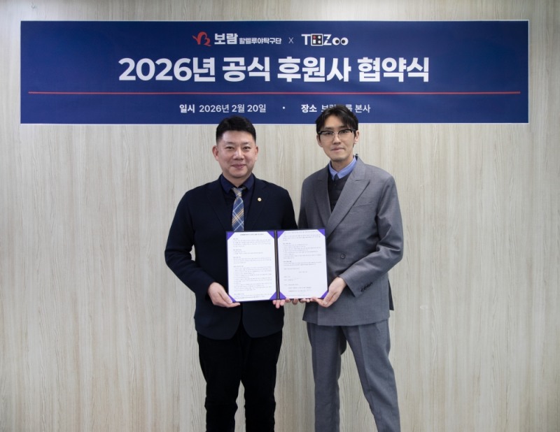 오광헌 보람할렐루야탁구단 단장과 배지훈 티쥬(TIZOO) 대표가 2026년 공식 후원사 협약식을 맺고 기념촬영을 하고 있다./보람그룹