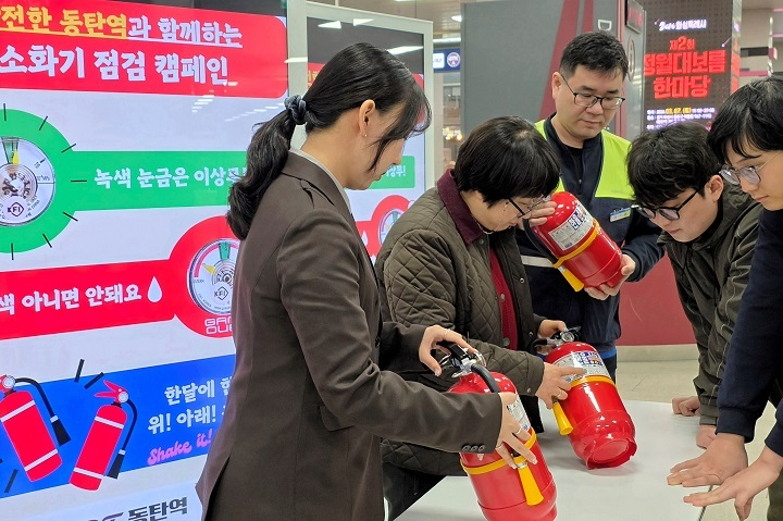 4일 동탄역에서 진행된 ‘소화기 체크 1·2·3 캠페인’에서 구명숙 동탄역장(사진 왼쪽 두 번째)이 이용객에 소화기 압력게이지 녹색 눈금 확인 방법을 안내하고 있다./에스알