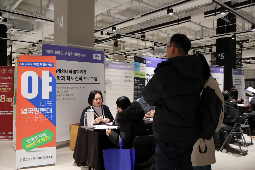 edm해외대학 입학과정, 8개월 국내 이수로 해외 경영대 진학 지원 상담 실시