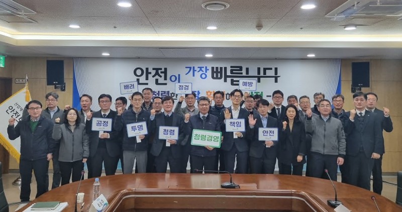 한국산업안전보건공단(KOSHA, 이사장 김현중)은 지난 3일 전사적 청렴문화 확산과 임직원의 청렴·윤리 의식 제고를 위해 기관장 주관 반부패·청렴 협의체를 개최하고 청렴경영 선언식을 진행했다고 4일 밝혔다. 사진 앞줄 가운데 김현중 이사장./한국산업안전보건공단