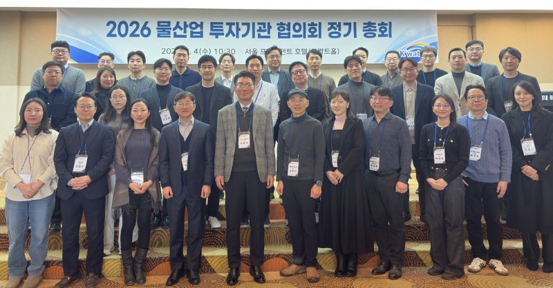 물산업 투자기관 협의회 정기총회