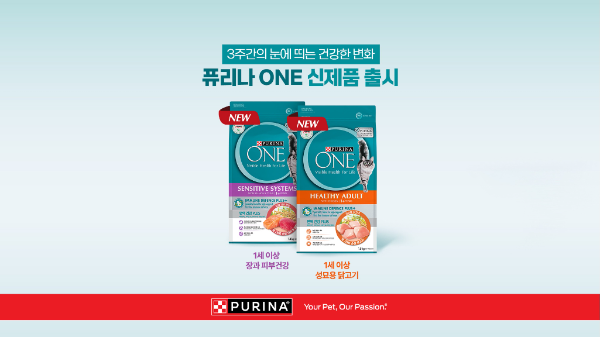 퓨리나 ONE 성묘용 닭고기(1.5kg), 퓨리나 ONE 장과 파부건강(1.4kg)
