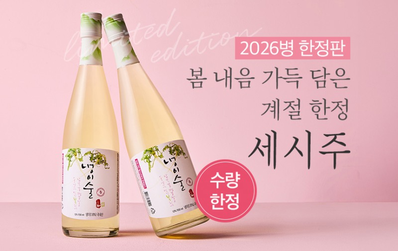 배상면주가, 2026년 봄 세시주 ‘냉이술’ 리뉴얼 출시