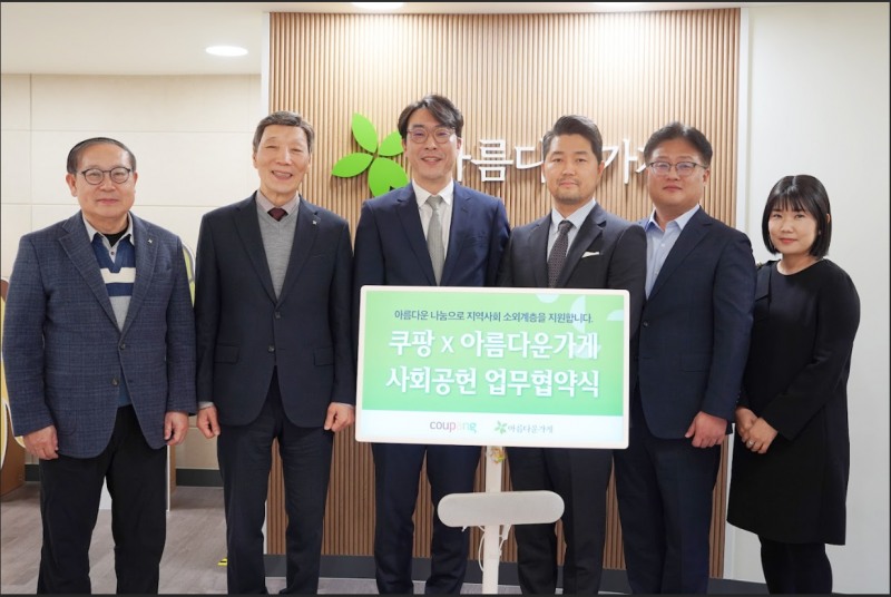 쿠팡, 지역 독서 소외계층에 도서 25만 권 기부...한달간 기부 캠페인