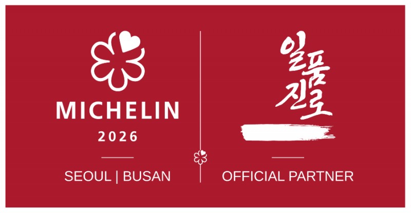 하이트진로 ‘일품진로’, ‘미쉐린 가이드 서울&부산’ 3년 연속 공식 파트너 선정