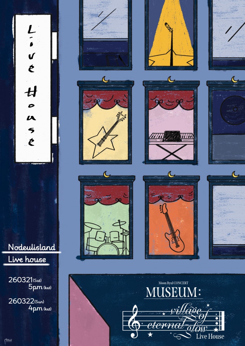 문별, 21~22일 스페셜 콘서트 'MUSEUM - Live House' 개최…밴드 라이브 예고 '기대 UP'