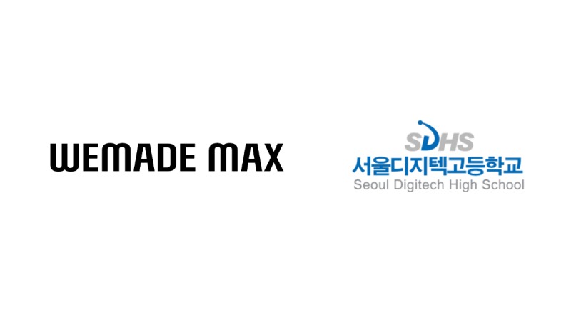 (제공=위메이드맥스, 서울디지텍고등학교).