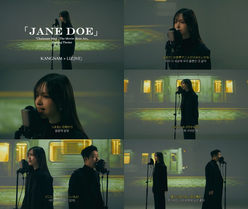 아이브 리즈, 강남과 日 유명 애니메이션 OST ‘JANE DOE’ 듀엣 커버…섬세한 감정선+보컬 시너지 눈길