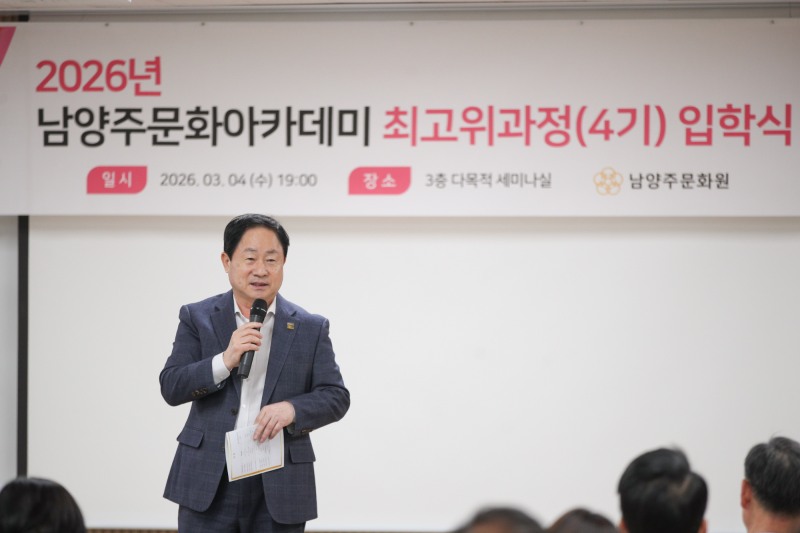 남양주 문화아카데미 4기 입학식