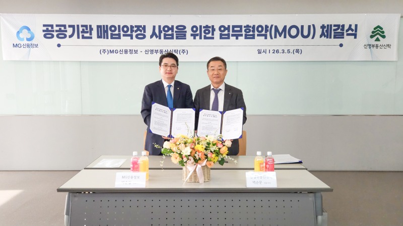 5일 박준철 MG신용정보 대표이사(왼쪽)과 박순문 신영부동산신탁 대표이사가 신영부동산신탁 본사에서 업무협약식을 개최하고, 기념촬영을 하고 있다./MG신용정보