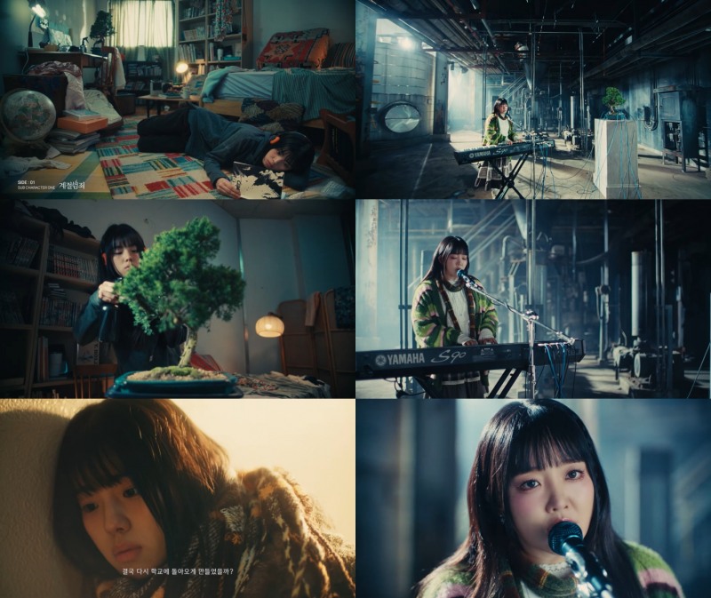 윤하, ‘계절범죄’·‘Sub Character’ 뮤직비디오 선공개…서정→키치 넘나드는 감성