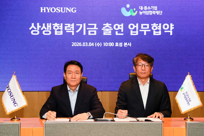 효성, 대·중소기업 및 농어촌 상생협력기금 160억 원 출연…"관련기금 관심도 급등"