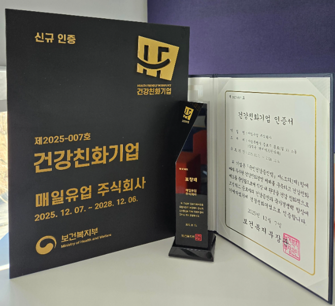 매일유업, ‘건강친화기업’ 인증, 장관 표창 수상…회사 관심도↑