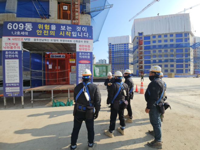광주전남 B7블럭 안전점검