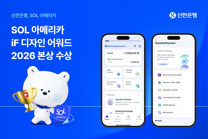 신한은행, ‘Shinhan SOL America’ iF 디자인 어워드 2026 본상 수상