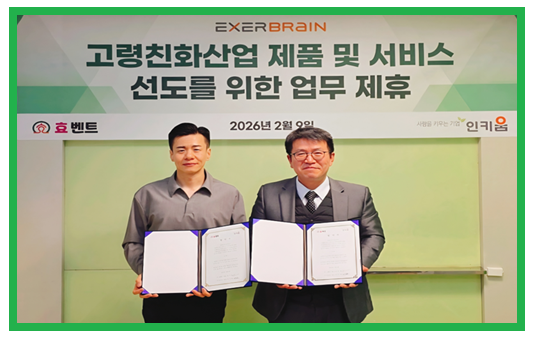 요양창업 선도 ‘효벤트’, 첨단 교육기술 ‘인키움’과 전략적 파트너십 체결