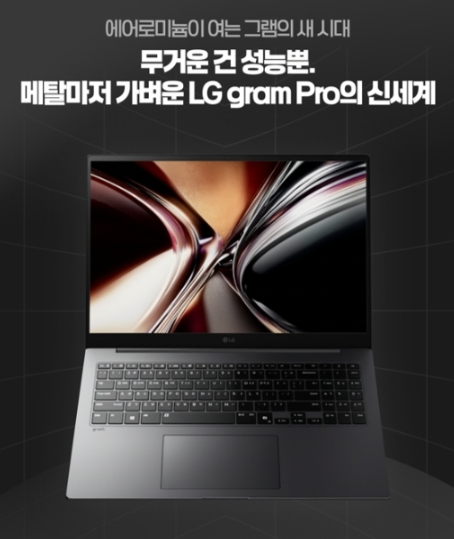 사진제공 : LG전자 베스트샵