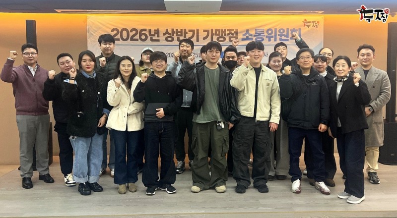 ㈜기영에프앤비 두찜, ‘2026년 상반기 가맹점 소통위원회’ 성료