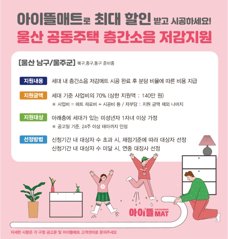 (사진: 아이뜰 제공)