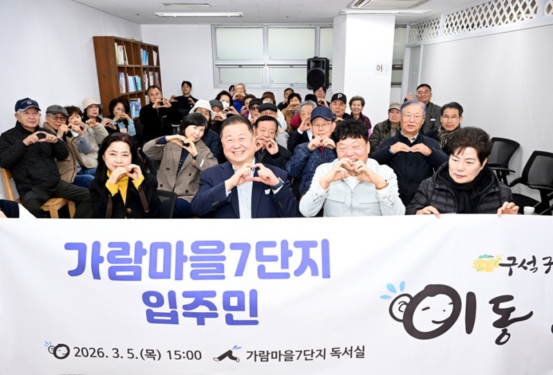 가람마을 7단지 독서실에서 이동시장실 개최