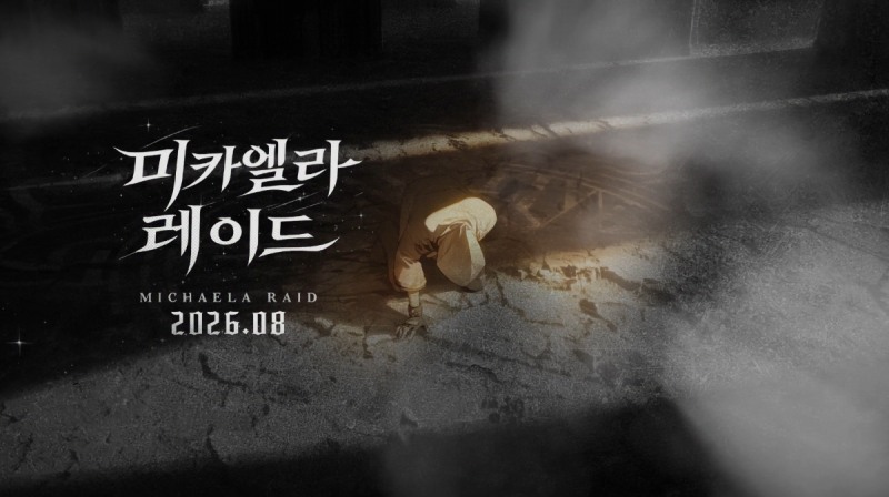 사도 '성안의 미카엘라' 레이드가 오는 8월 추가될 예정이다(제공=넥슨).