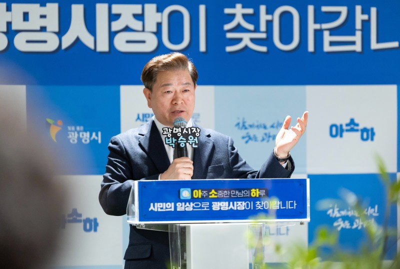 박승원 광명시장, 시민 생활공간서 직접 소통