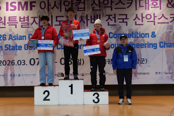 남자 시니어 버티컬 시상식. 3위가 대한민국 정재원 선수. (사진제공= 대한산악연맹)