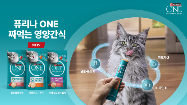 퓨리나 ONE, 반려묘 웰빙 간식 퓨레 & 젤리 3종 출시