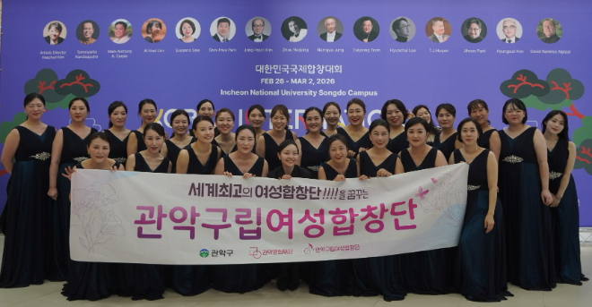 관악구립여성합창단 단체사진. (사진제공=관악문화재단)