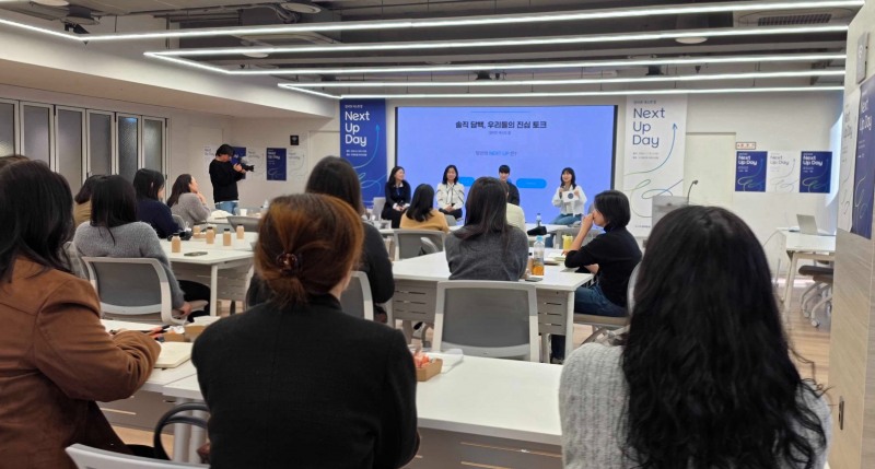 업비트 넥스트 잡 3개년도 참여자가 모여 소감 및 참여 이후의 변화된 삶에 대해 이야기하고 있다./두나무