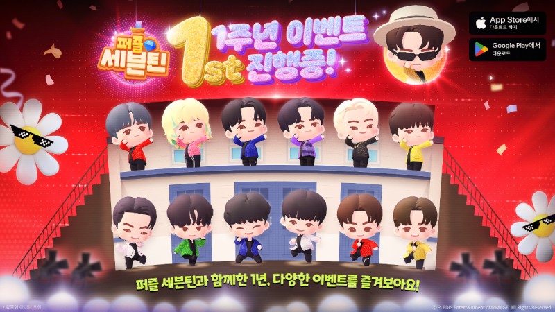 '퍼즐 세븐틴' 1주년을 기념해 브랜드 페이지를 오픈하고 이벤트를 진행한다(제공=드림에이지).