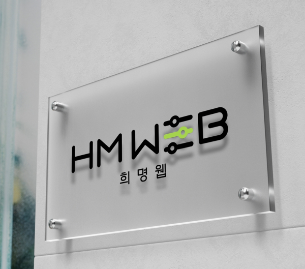 ▲ 희명웹 제공